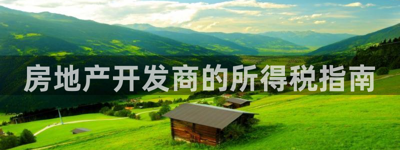 永利皇府黄立青