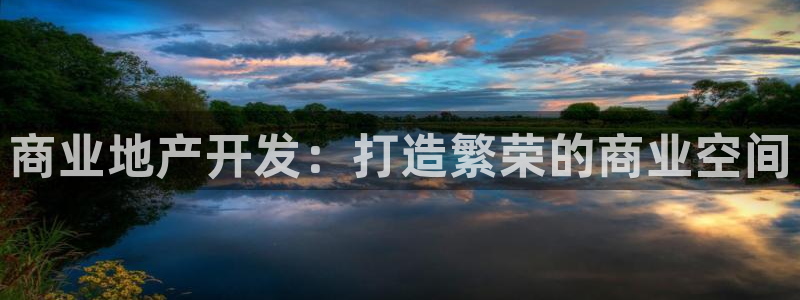 永利带业集团2020年的业绩状况