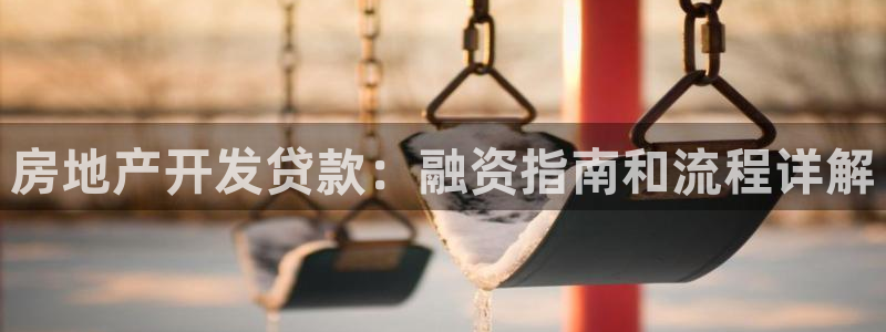 永利资管幕后老板