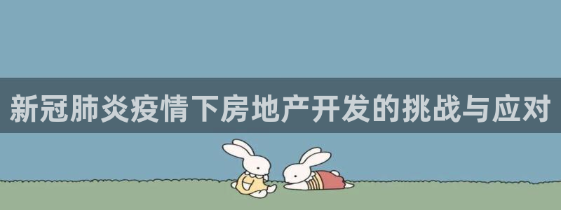 永利置业有限公司