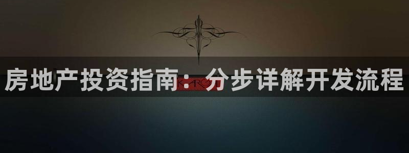 永利金控