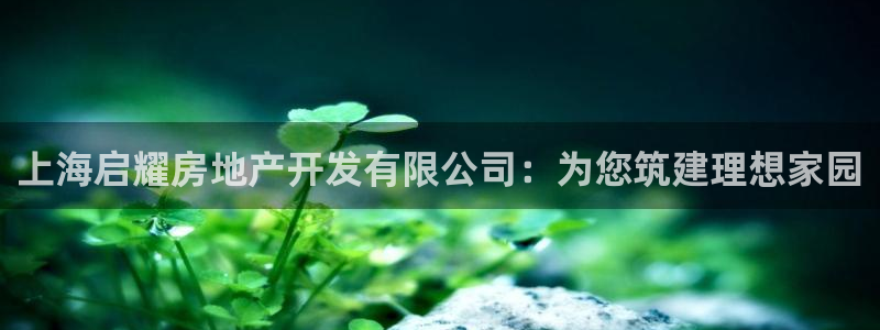 永利皮革有限公司招聘