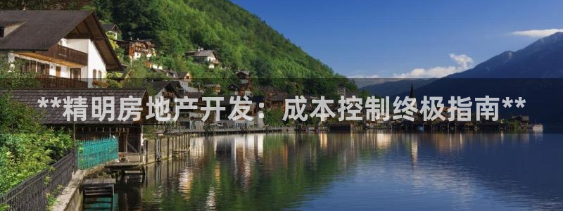 永利能源开发有限公司