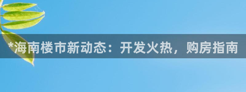 永利股份公司