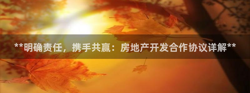 永利皇府黄立青