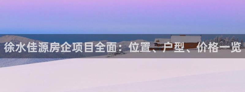 永利源混凝土有限公司