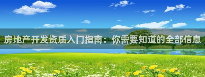 永利酒店老板