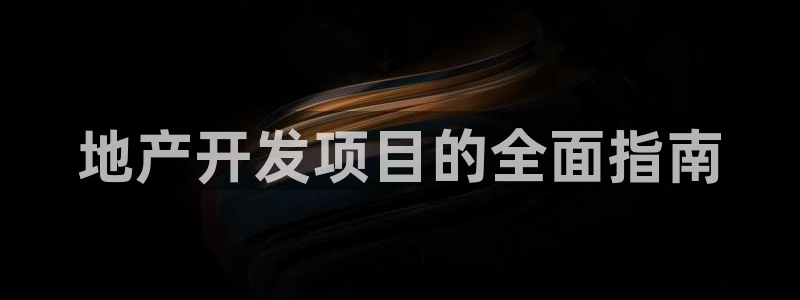 永利股份今日价