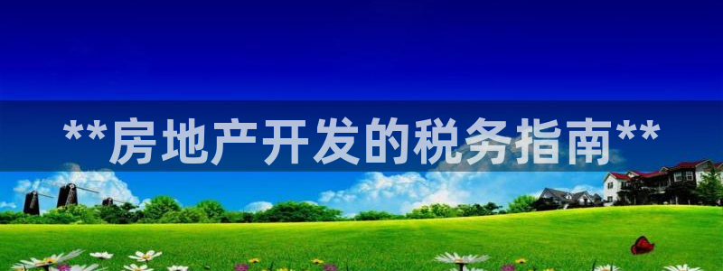 永利中国集团
