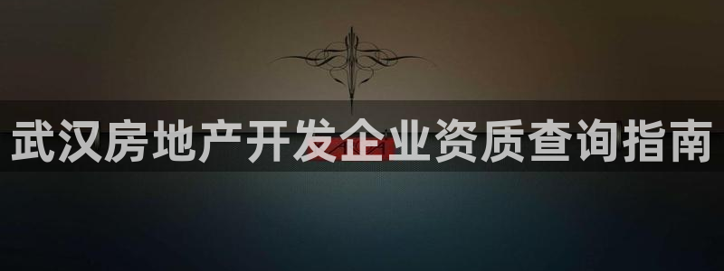 永利 澳门