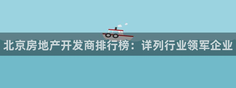永利皇府黄立青