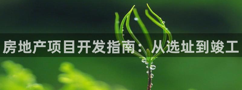 永利养殖场怎么样