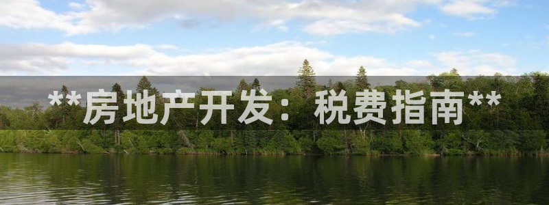 永利表业制品厂