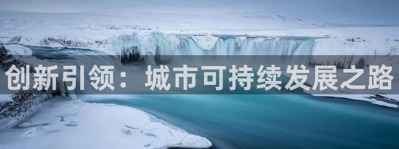 永利带业高管人员