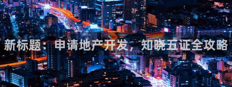 永利汽车零部件有限公司