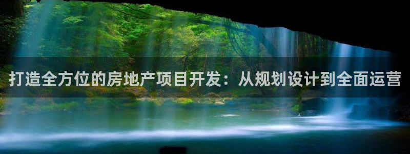 永利皇府黄立青简历